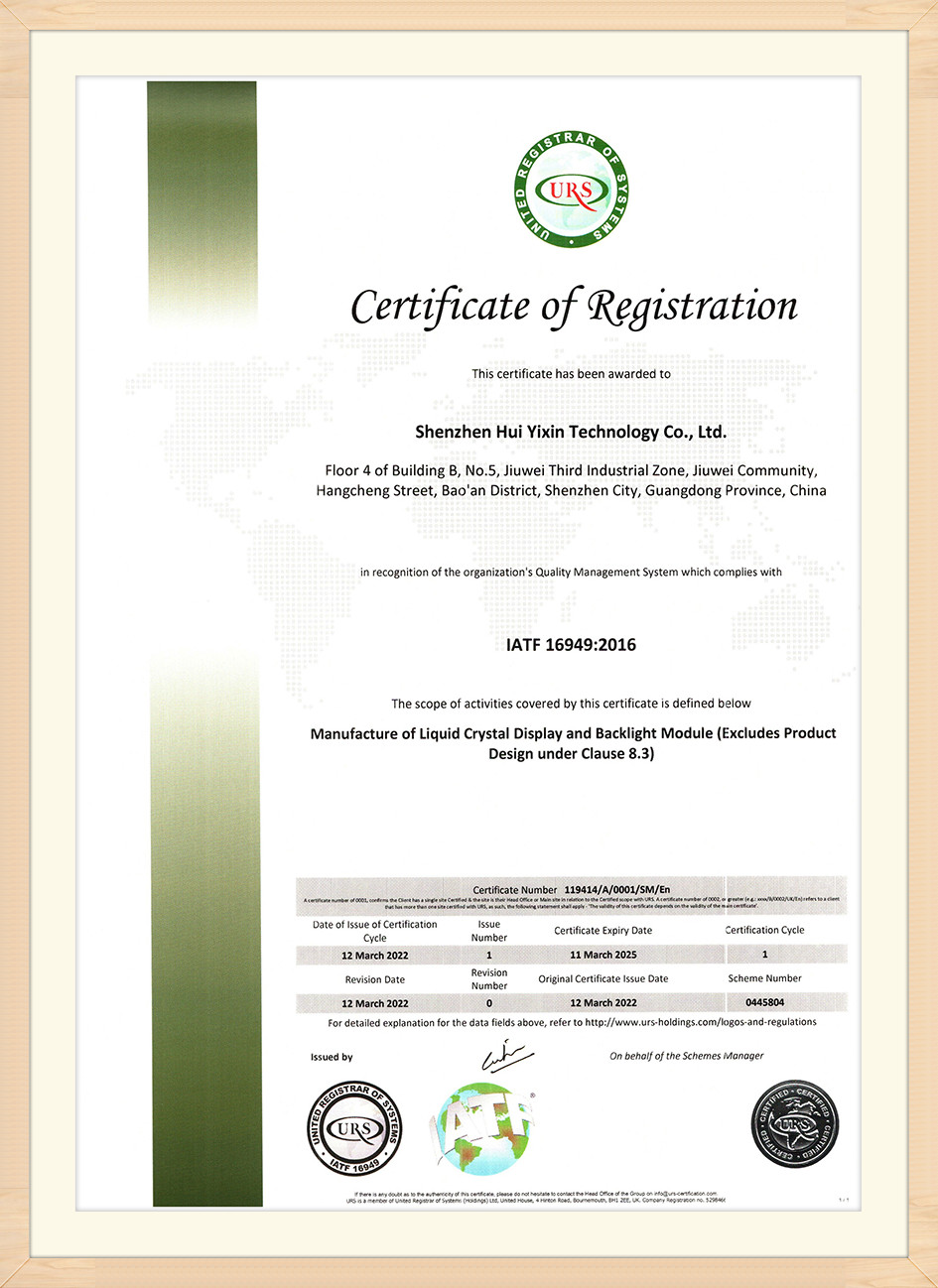 IAFT16949_15